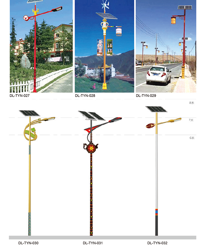 DL-TYN-027 ~ DL-TYN-032 โคมไฟเสริมทิวทัศน์