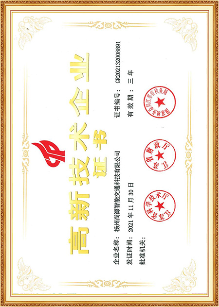 ใบรับรององค์กรไฮเทค ใบรับรององค์กรไฮเทค